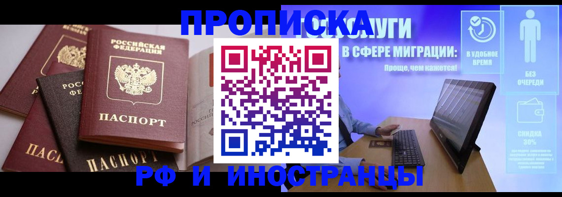 прописка для военкомата в Зеленоградске