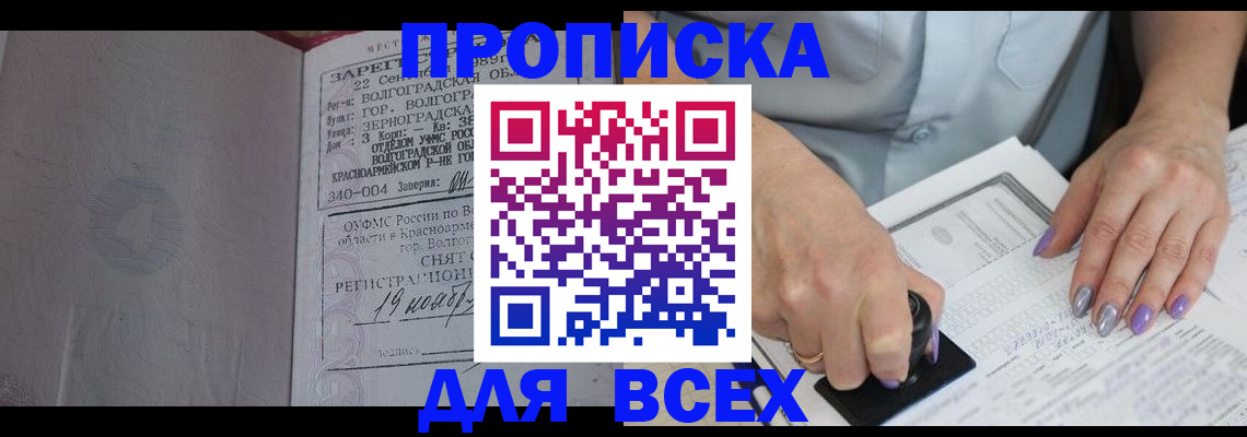 прописка ребенка в Зеленоградске