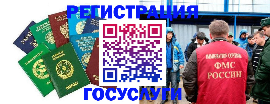 прописка 2025 в Зеленоградске