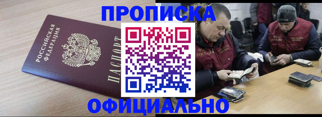 прописка паспорт в Зеленоградске